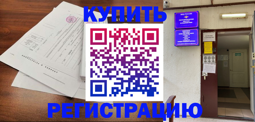 регистрация для школы в Подольске